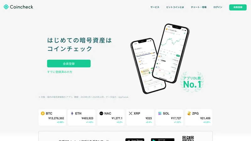 Coincheck home page for visitors in Japan