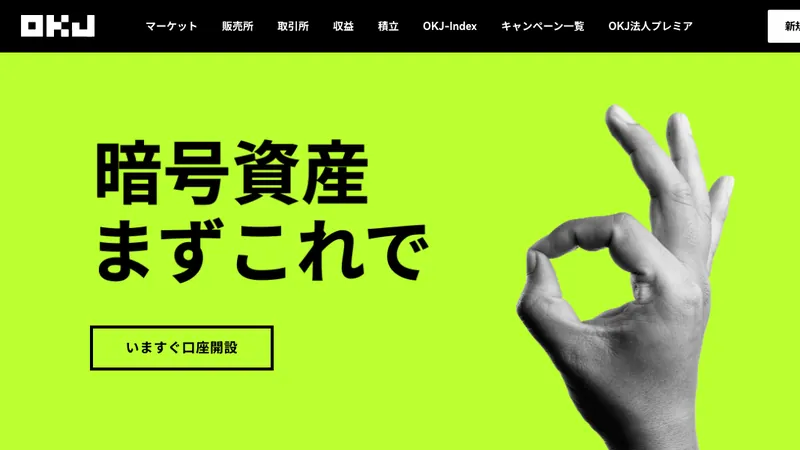 OKJ home page for visitors in Japan