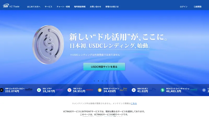 SBI VC Trade home page for visitors in Japan